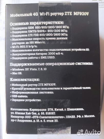 Wifi роутер 4g модем