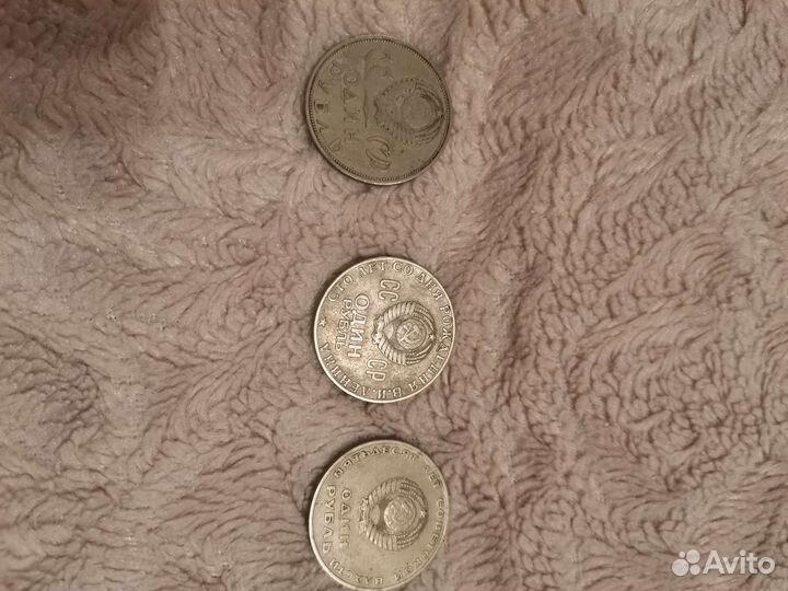 Юбилейные рубли СССР