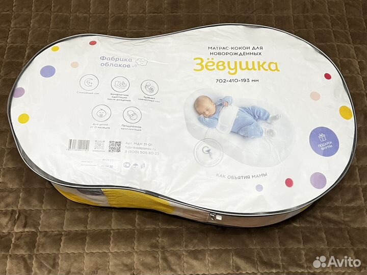 Кокон Зёвушка