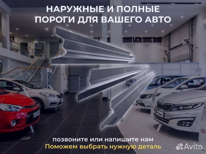 Пороги ремонтные Honda Civic 8