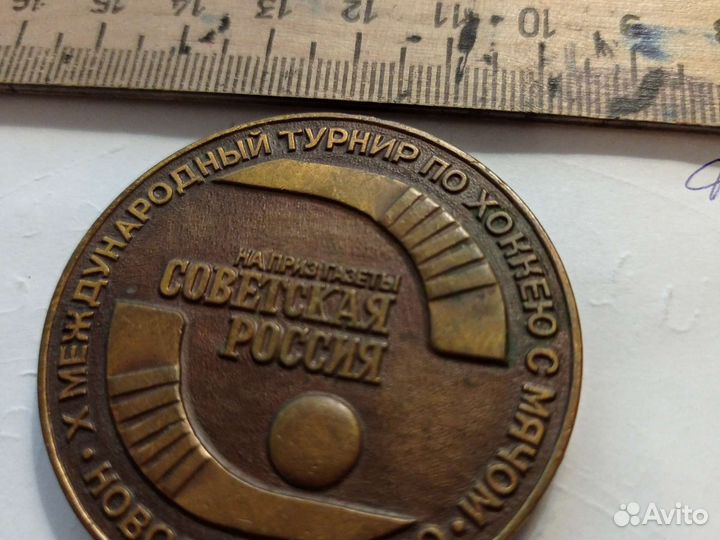 Настольная медаль СССР