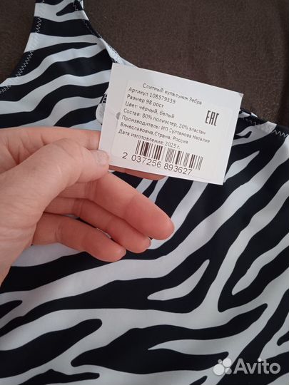 Купальник детский