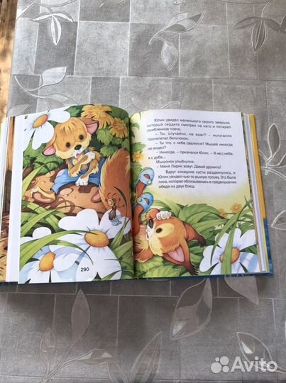 Сказки дочкам и сыночкам