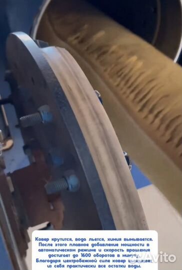 Стирка ковров