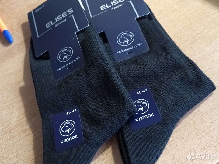 Носки мужские