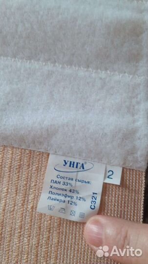 Бандаж после операционный размер 2S