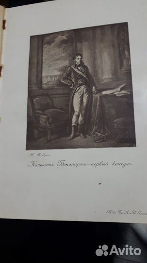 Книга 1907 года