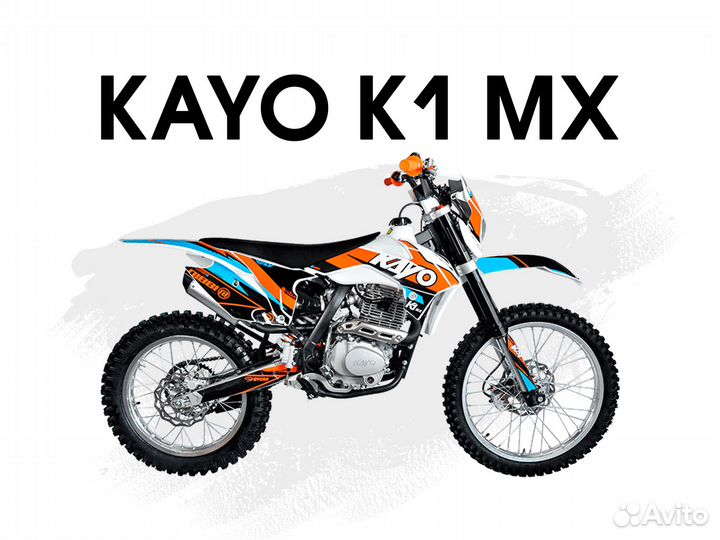 Кроссовый мотоцикл Kayo K1 MX 250сс