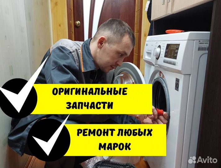 Ремонт стиральных машин, холодильников,электроплит
