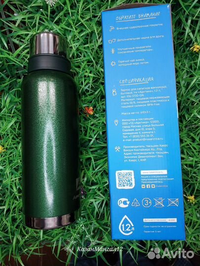 Термос 1.2 lite артика
