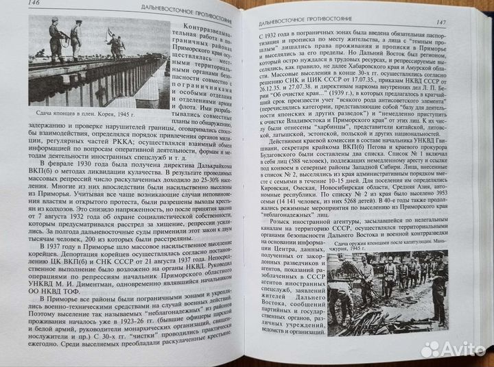 Честь и верность. 70 лет военной контрразведке тоф