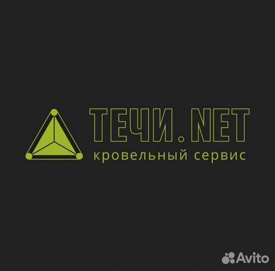 На кровлю мастер, подсобник, ученик