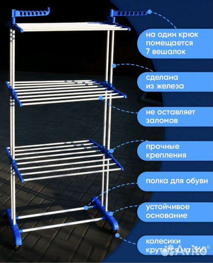 Складная сушилка для белья