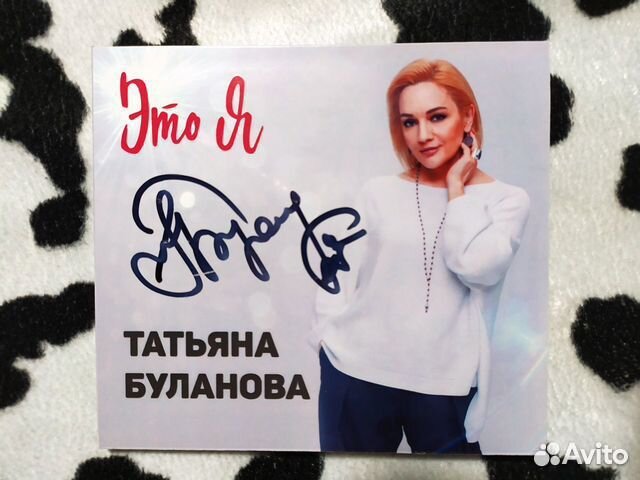 Автографы звёзд. Знаменитостей. Певицы