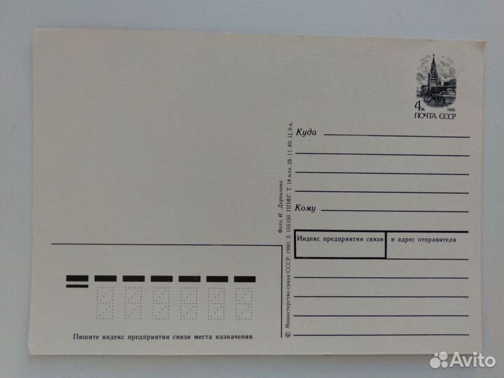 Открытки СССР чистые