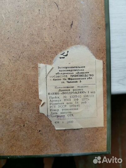 Настенное панно СССР