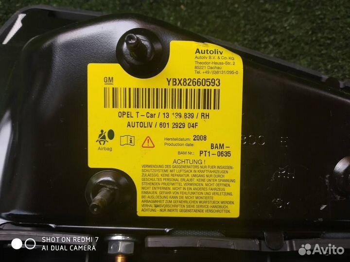 Подушка безопасности в сиденье Opel Astra H (2004