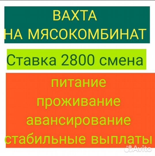 Грузчик разнорабочий вахта