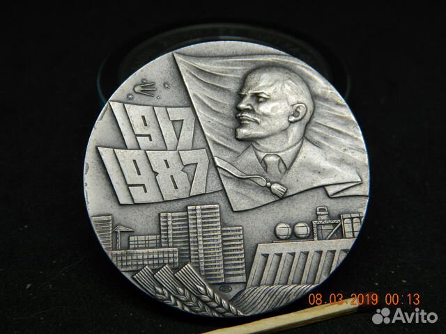 Медаль 
