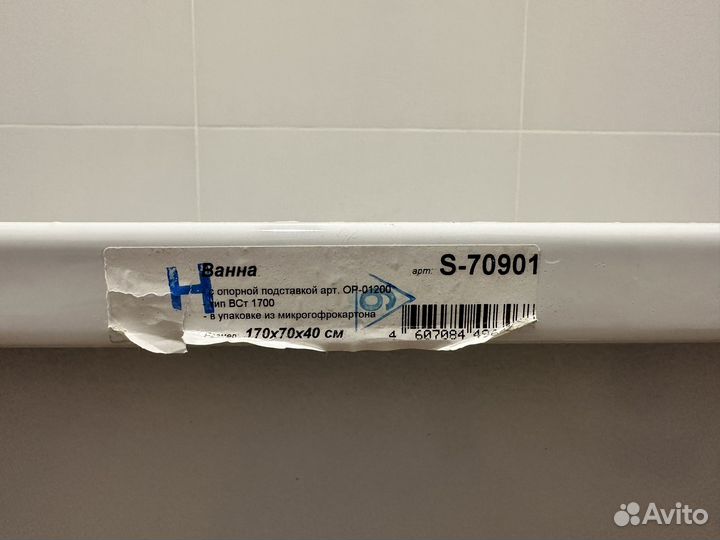 Ванна стальная 170х70