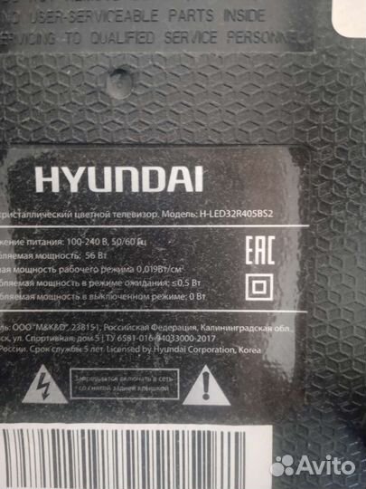 Подставки для тв hyundai (ножки)