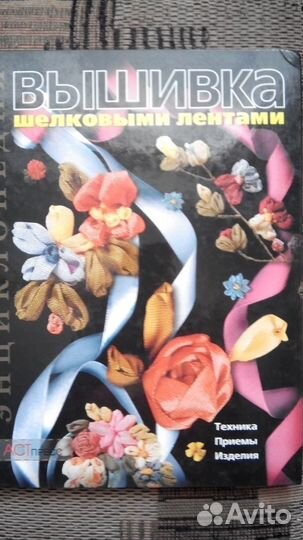 Вышивка шелковыми лентами