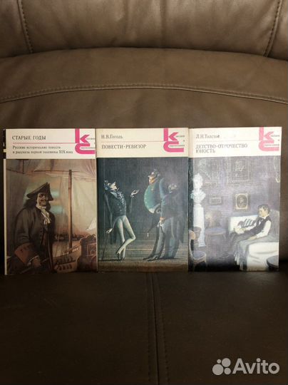 Книги «Классики и современники»