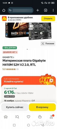 Материнская плата с процессором и памятью