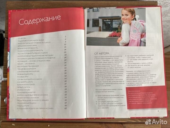 Книга Методики дошкольного воспитания