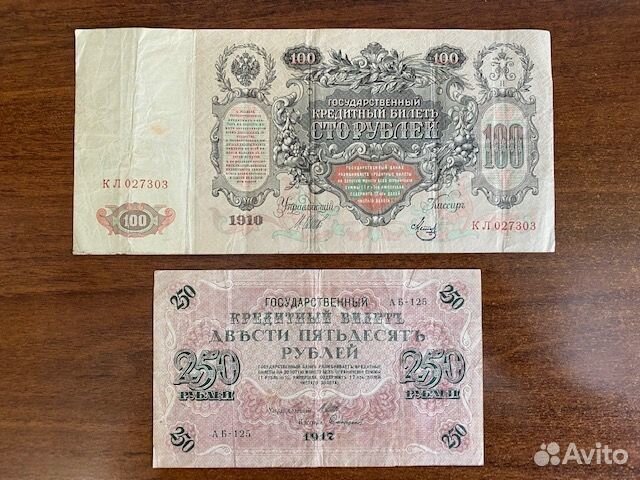 Банкноты России с 1898 года