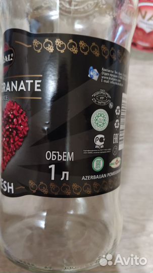 Бутылки стеклянные 1л