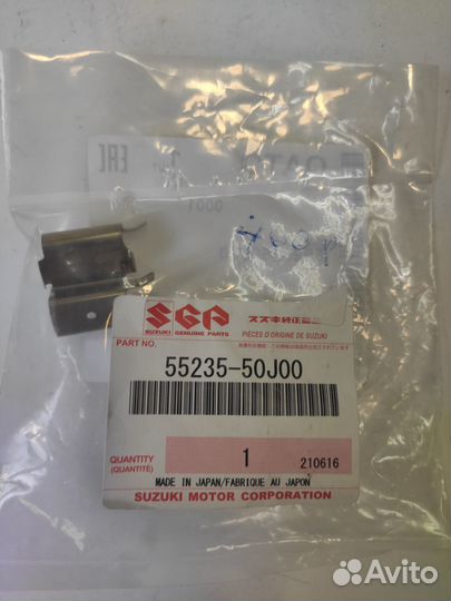 Зажим тормозных колодок 5523550J00