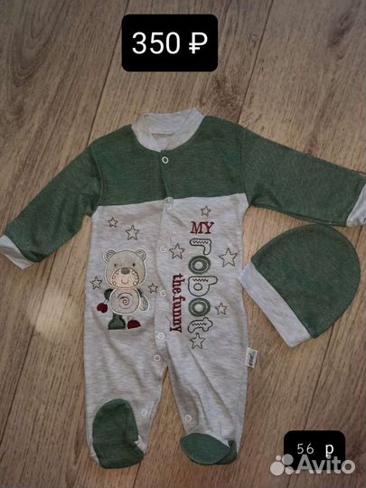 Одежда для мальчика