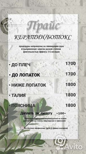 Кератин, ботокс для волос