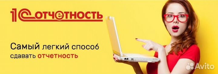 Электронная отчетность