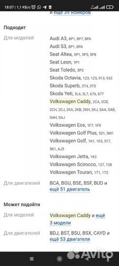 Подушка двигателя volkswagen