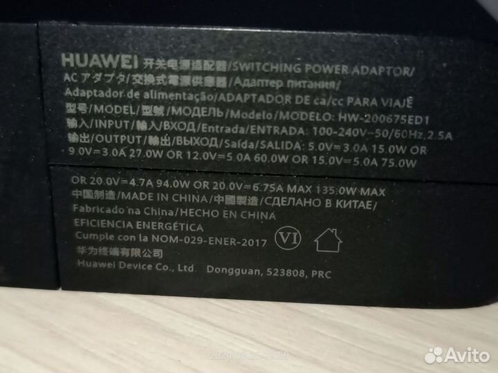 Блок питания для ноута Huawei 20 В, 135 Вт