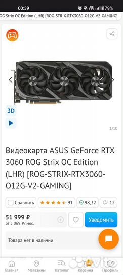 Видеокарта asus GeForce RTX 3060 ROG Strix OC