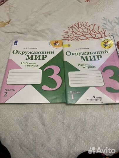 Английский язык 3 класс