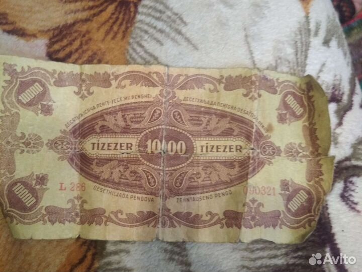 10000 пенго.Венгрия 1945год