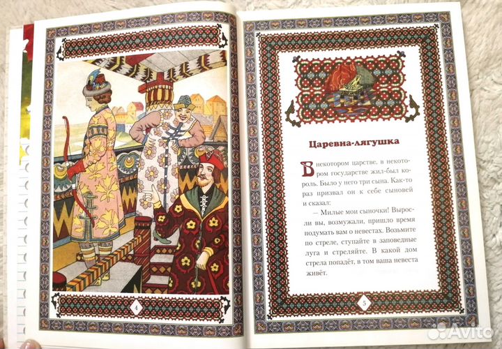 Новая книга Волшебные сказки изд. Белый город