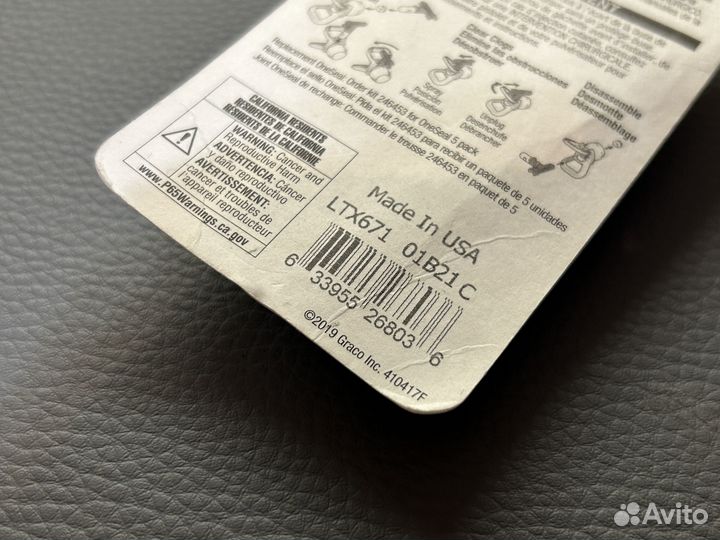 Сопло graco LTX 671