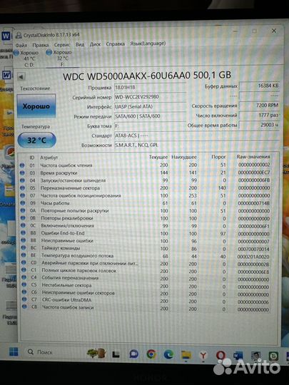 Жесткий диск WD 500gb