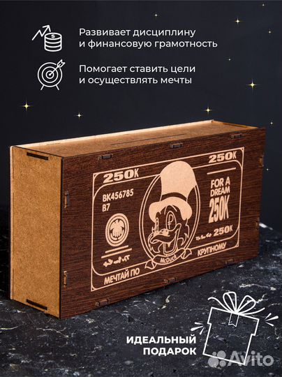 Большая копилка для денег тик ток