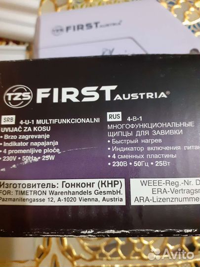 Щипцы многофункциональные