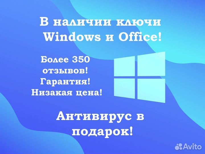 Ключ Windows 10 Pro 11 Pro Office 2019 2021