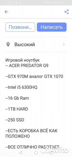Acer predator