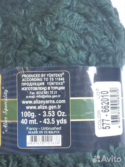 Пряжа для творчества