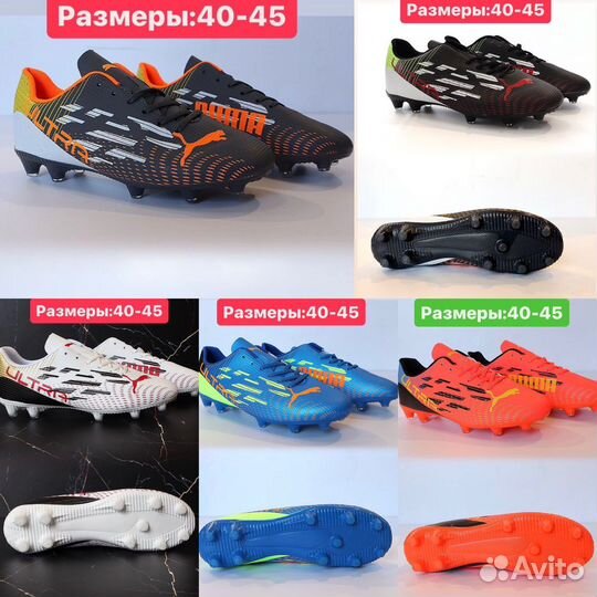 Футбольные бутсы Puma