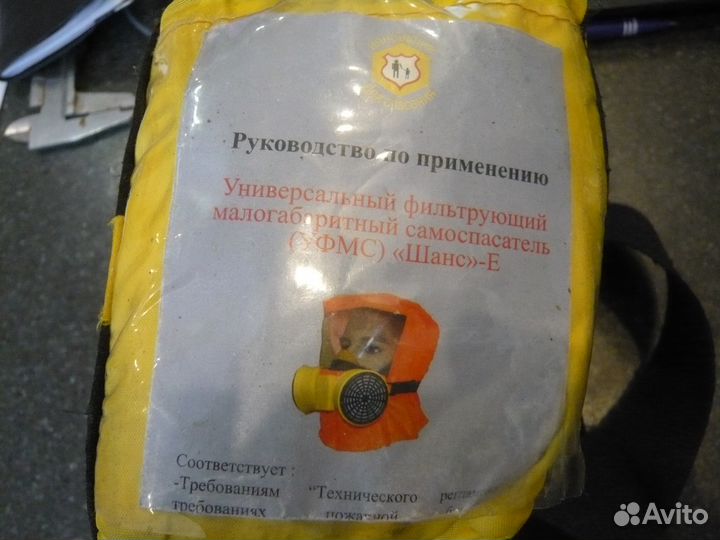 Маска фильтрующая универсальная